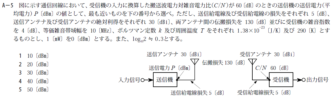 一陸技工学A平成24年07月期A05